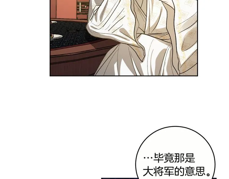 第45话 同房 第30页