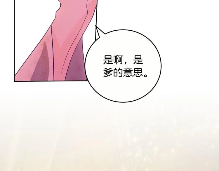 第45话 同房 第33页