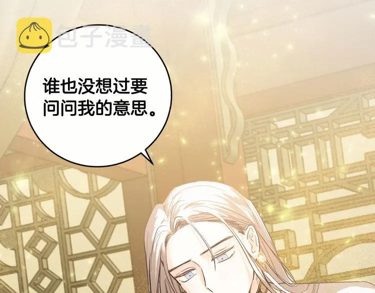 第45话 同房 第34页
