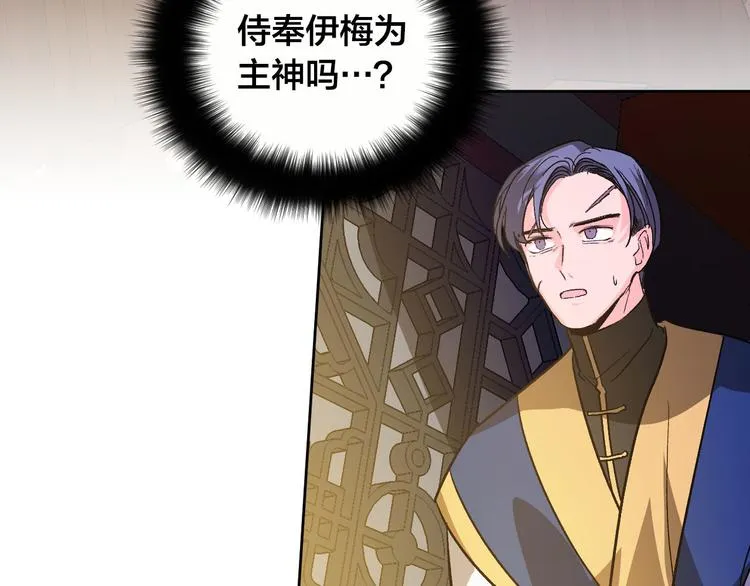第45话 同房 第37页