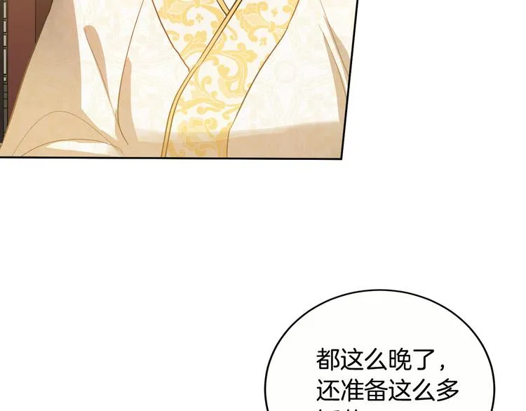 第45话 同房 第48页
