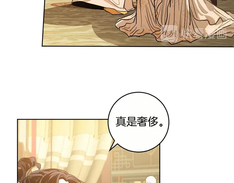 第45话 同房 第50页