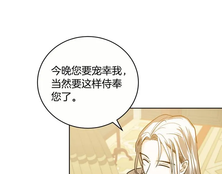 第45话 同房 第55页