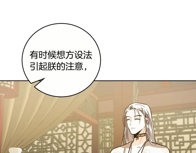 第45话 同房 第65页