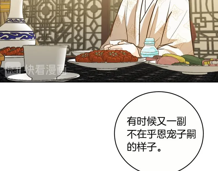 第45话 同房 第66页