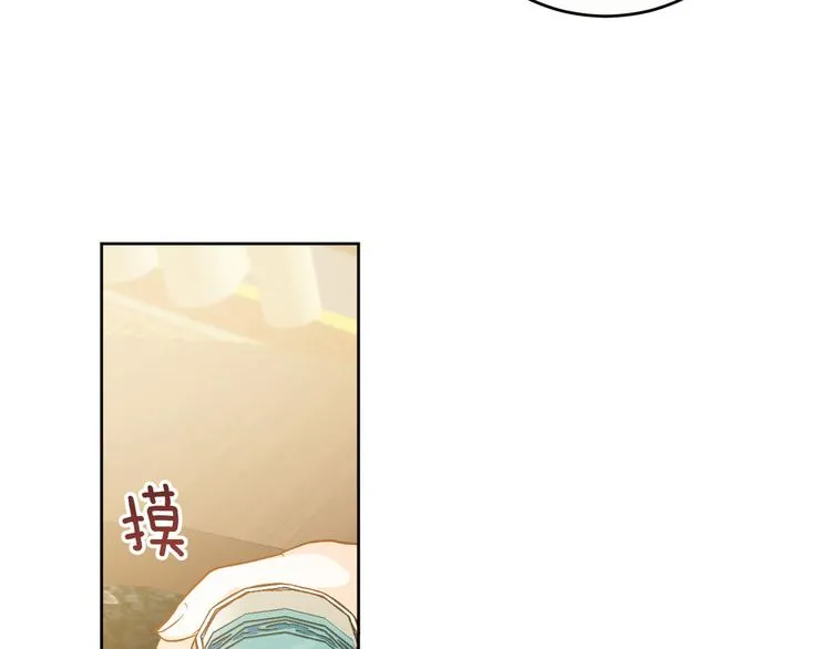 第45话 同房 第67页