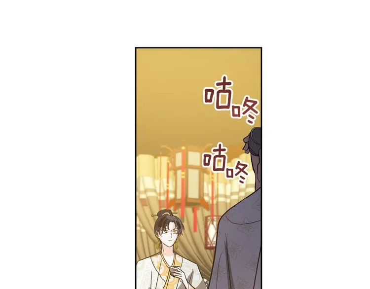 第45话 同房 第69页