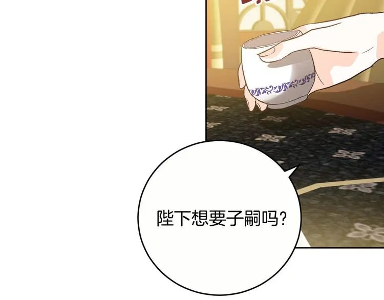 第45话 同房 第71页
