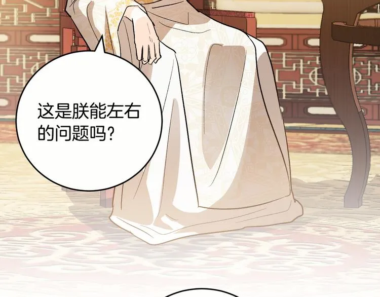 第45话 同房 第73页