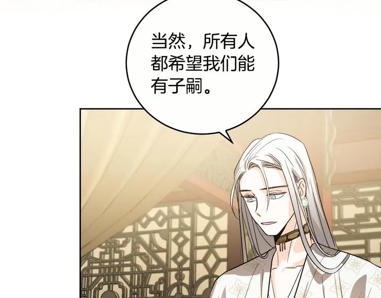 第45话 同房 第74页