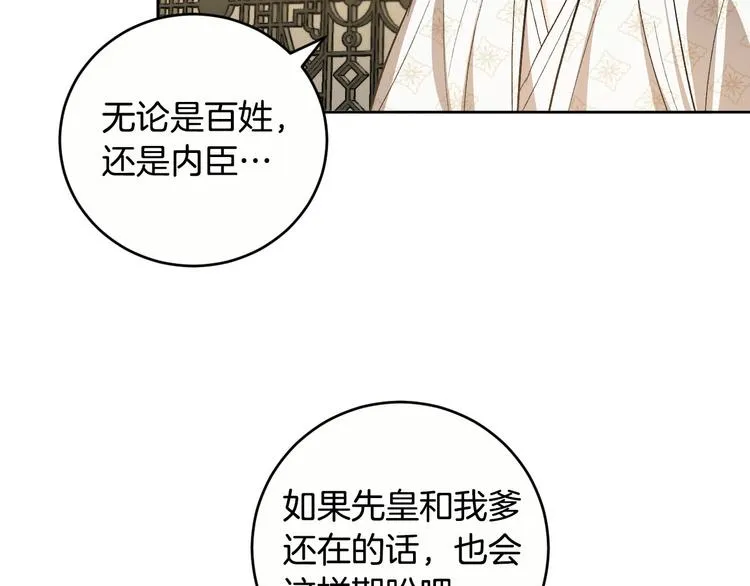 第45话 同房 第75页