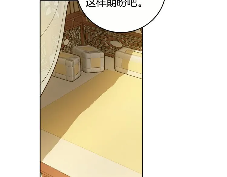 第45话 同房 第76页