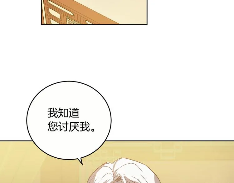 第45话 同房 第77页