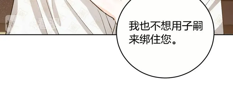 第45话 同房 第79页