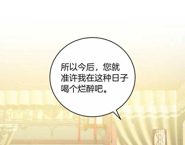 第45话 同房 第80页