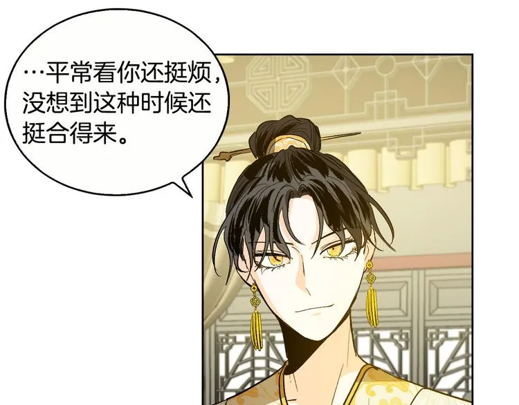第45话 同房 第82页