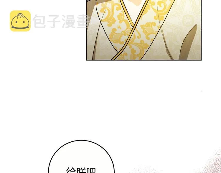 第45话 同房 第83页