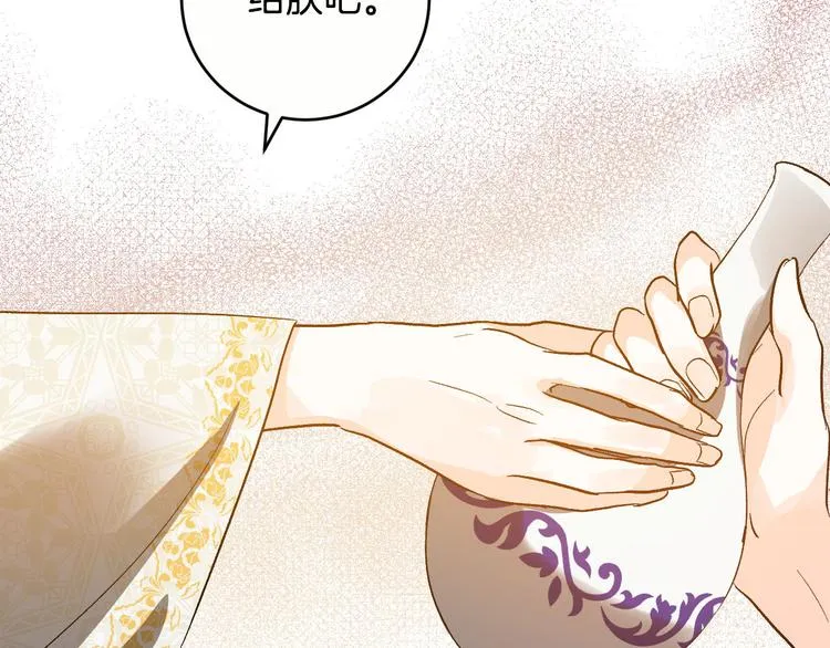 第45话 同房 第84页