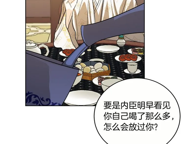 第45话 同房 第86页
