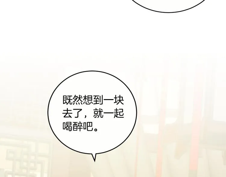 第45话 同房 第87页