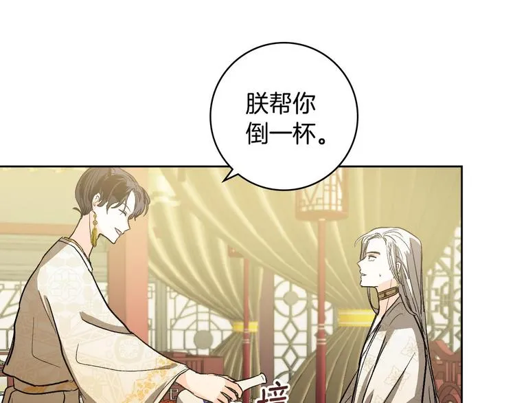 第45话 同房 第93页