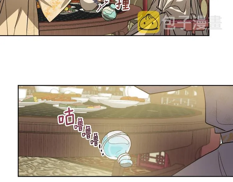 第45话 同房 第94页