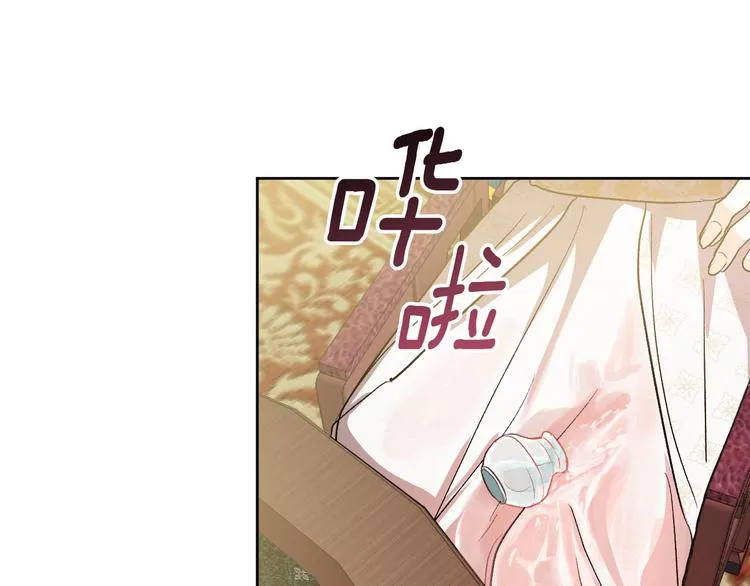 第45话 同房 第95页