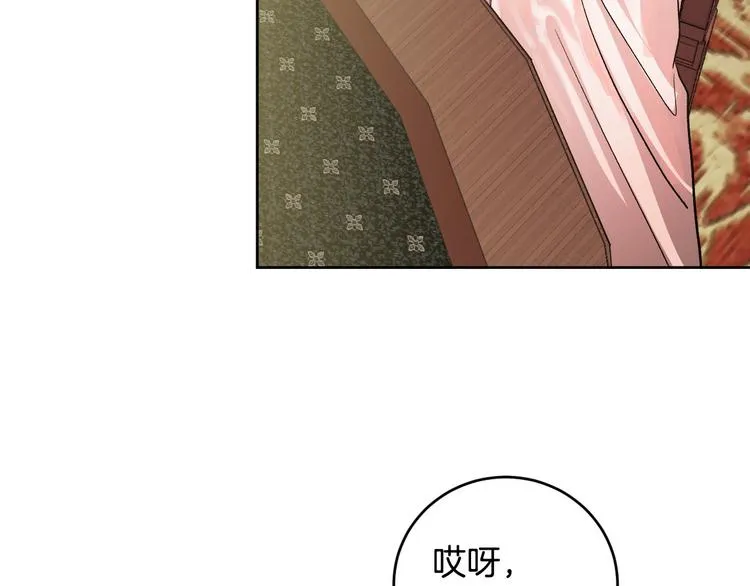 第45话 同房 第96页