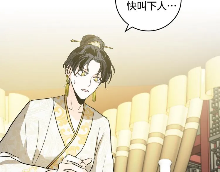 第45话 同房 第97页