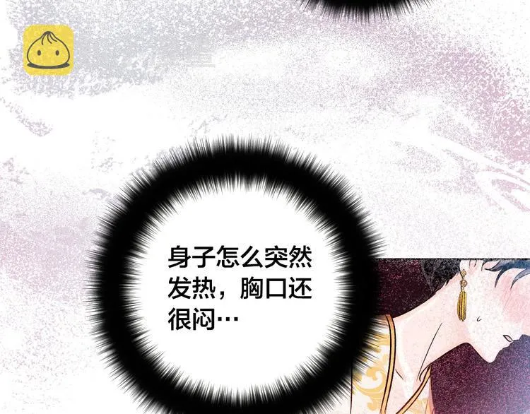 第45话 同房 第101页