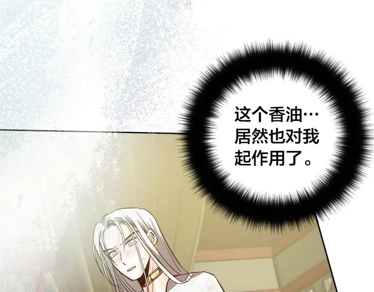 第45话 同房 第103页