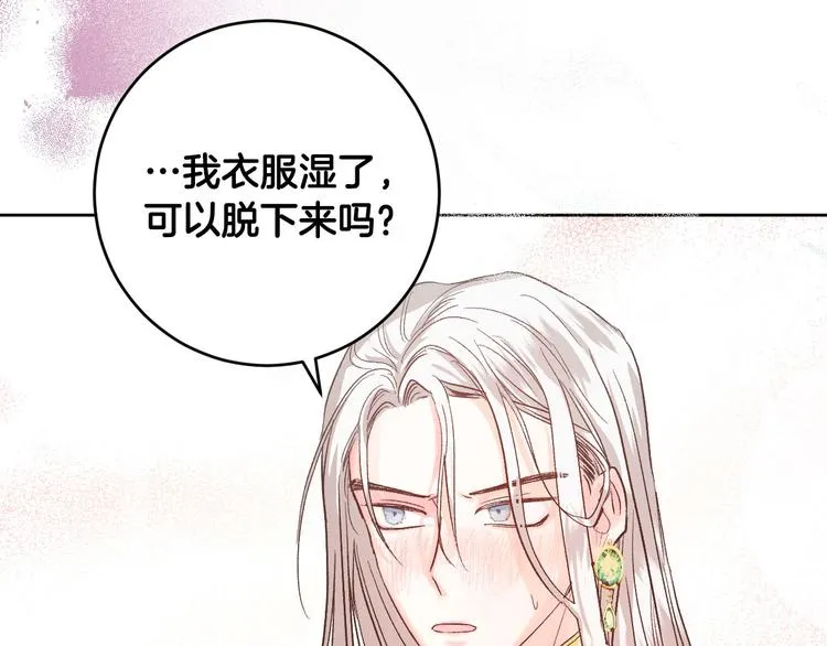 第45话 同房 第110页