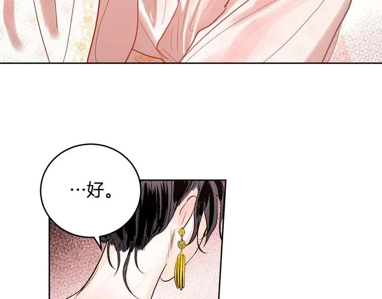 第45话 同房 第112页