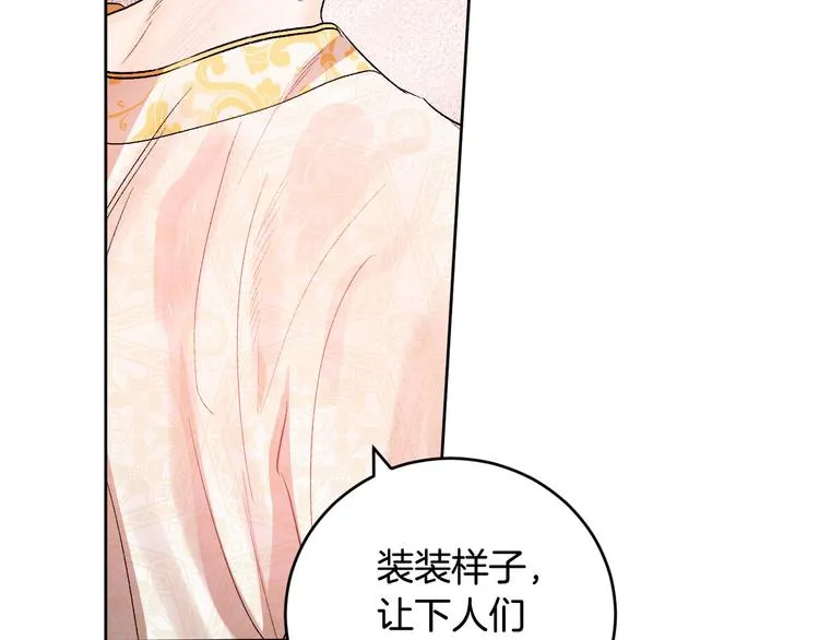 第45话 同房 第113页