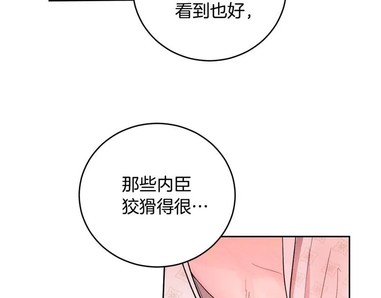 第45话 同房 第114页