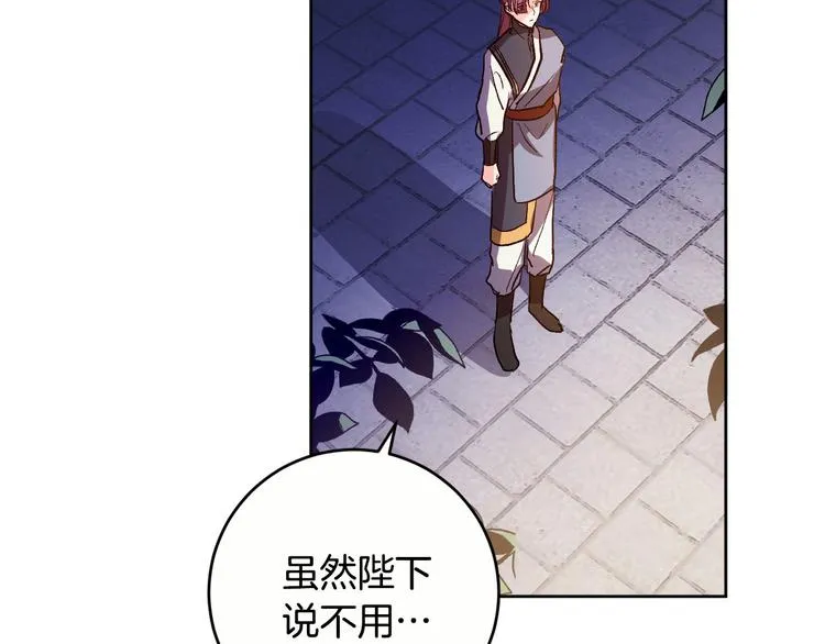 第45话 同房 第125页
