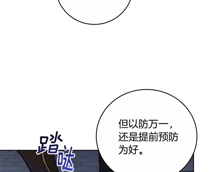 第45话 同房 第126页