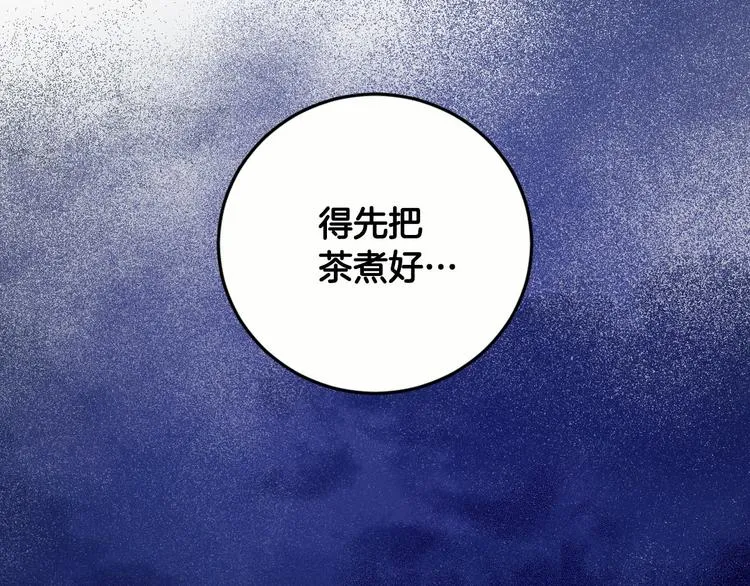 第45话 同房 第128页