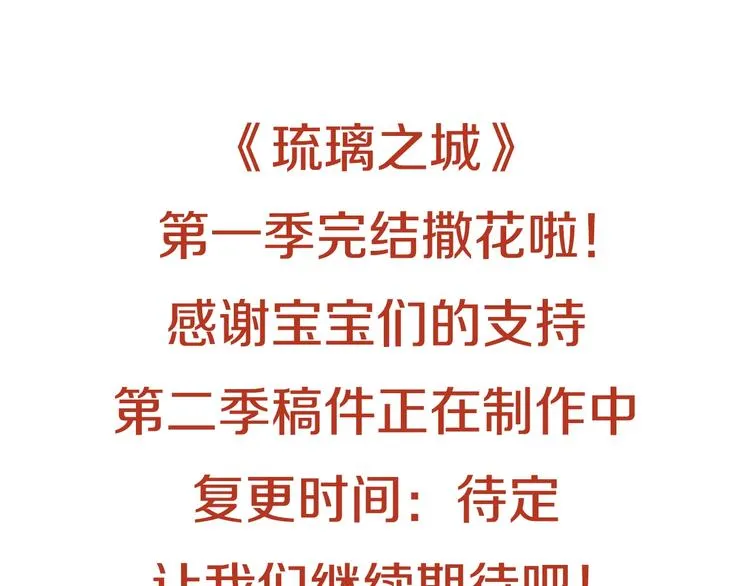 停更通知 第3页