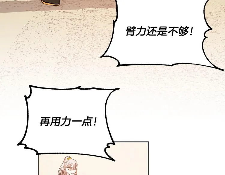 番外2 不孝之罪 第15页