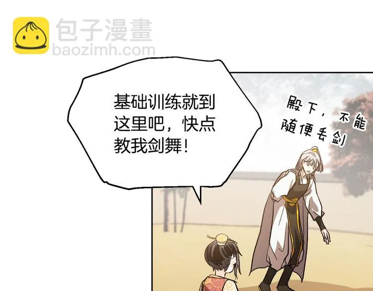 番外2 不孝之罪 第21页