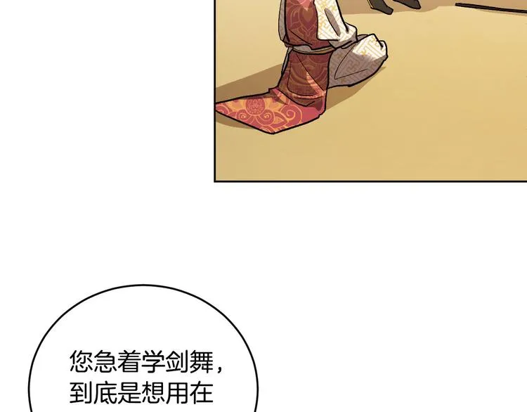 番外2 不孝之罪 第22页