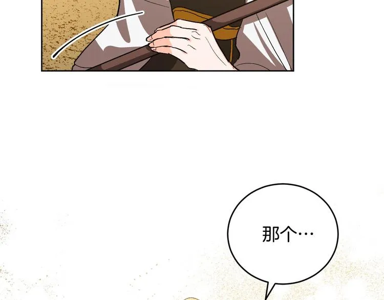 番外2 不孝之罪 第24页