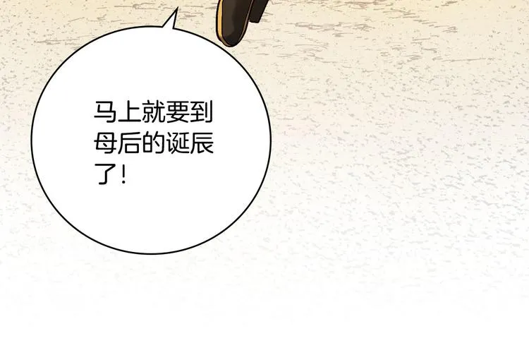 番外2 不孝之罪 第26页