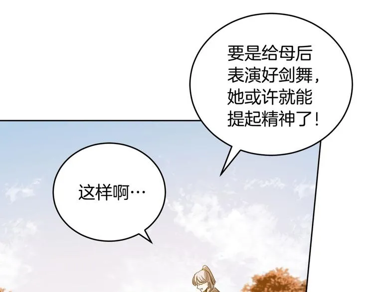 番外2 不孝之罪 第27页