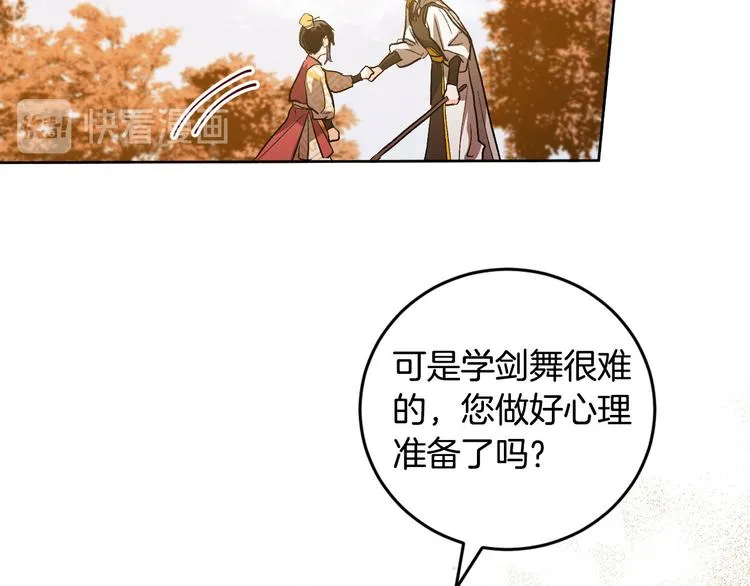 番外2 不孝之罪 第28页