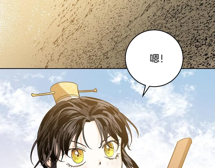 番外2 不孝之罪 第31页