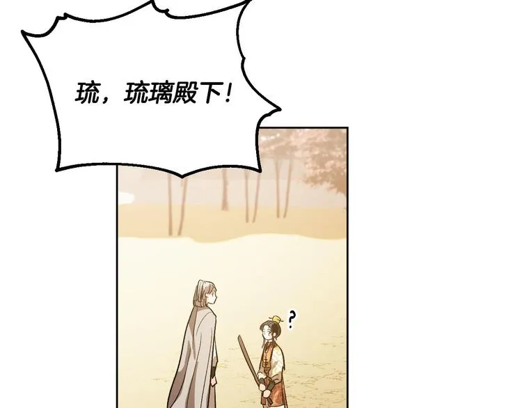 番外2 不孝之罪 第33页