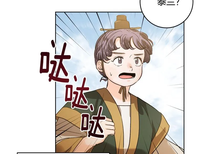 番外2 不孝之罪 第35页