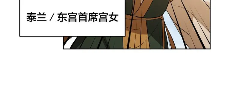 番外2 不孝之罪 第36页